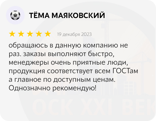 otziv_sl1