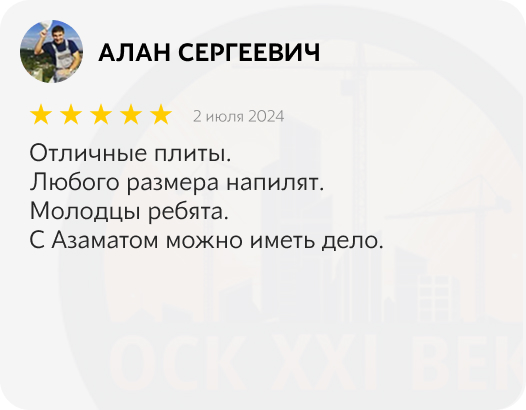 otziv_sl2