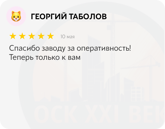 otziv_sl5