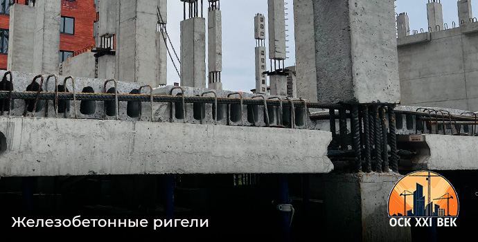 Железобетонные ригели - завод ЖБИ ОСК XXI ВЕК во Владикавказе