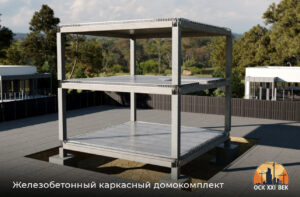 Каркасный домокомплект от ОСК XXI ВЕК, Владикавказ