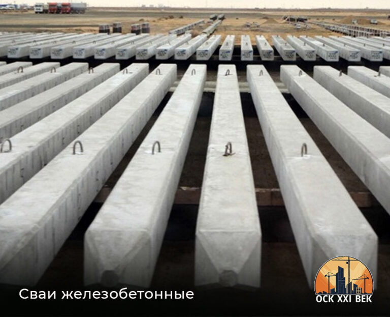 Купить сваи железобетонные от производителя ОСК 21 ВЕК, Владикавказ