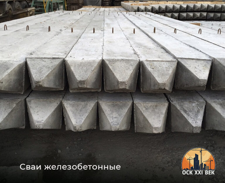 Купить сваи железобетонные от производителя ОСК 21 ВЕК, Владикавказ